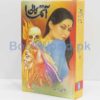 Atma Kali by MA Rahat - Image 3