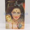 Champa Kali by A Hameed