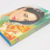 Jurm e Begunahi by Malik Safdar Hayat - Image 2