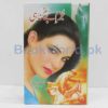 Jurm e Begunahi by Malik Safdar Hayat - Image 4