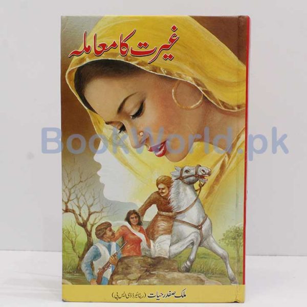 Gairat Ka Mamla by Malik Safdar Hayat