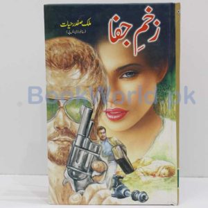 Zakhm e Jafaa by Malik Safdar Hayat