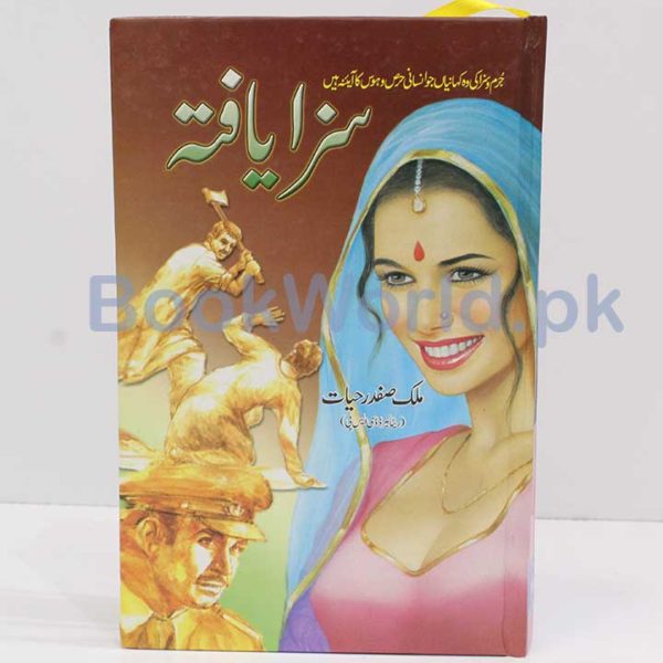 Sazaa Yafta by Malik Safdar Hayat