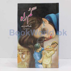 Gum Raah by Malik Safdar Hayat