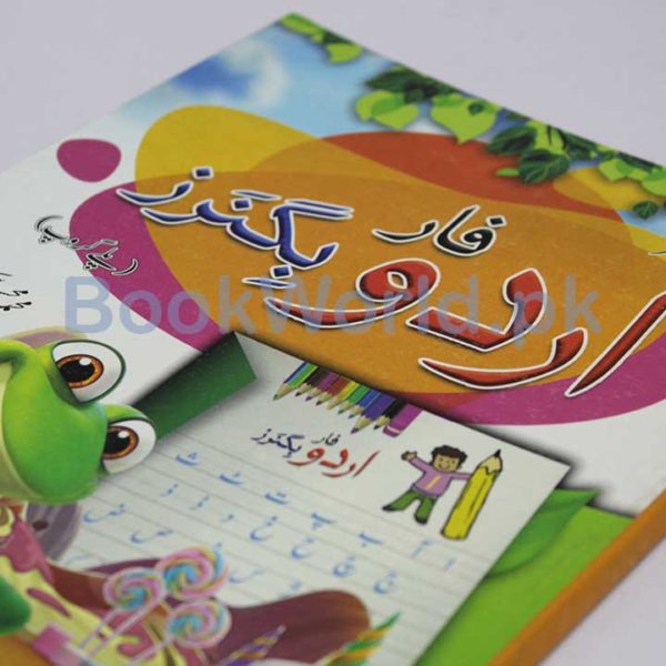 Urdu For Beginners Playgroup - Image 3