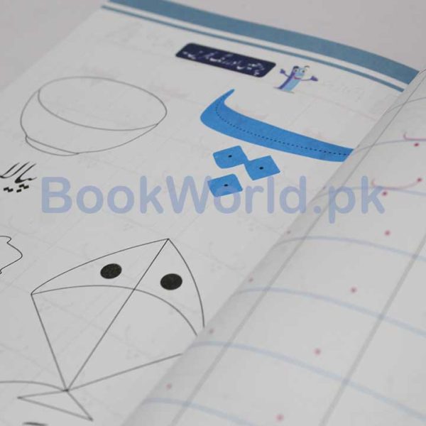 Urdu For Beginners Playgroup - Image 4