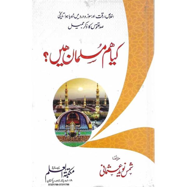 Kiya hum Musalman hain? (2 parts in one book)