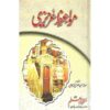 Mawaiz E Azizi