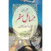 Masail E Safar