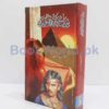 Nail Mehal ki Raqasa by MA Rahat - Image 3