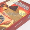 Nail Mehal ki Raqasa by MA Rahat - Image 4