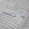 Haqayat e Rumi (RA) - Image 4