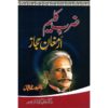 Zarb e Kaleem