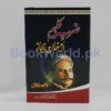 Zarb e Kaleem - Image 2