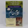 Kalam e Hakim (2 Book Set) - Image 2