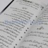 Aqwal Hazrat Ali (RA) ka Encylopedia - Image 4