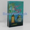 Mamolat e Umar Farooq (RA) - Image 2