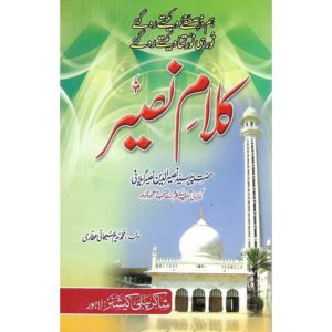 Kalam E Naseer Book Cover