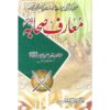 Muarfy Sahaba (RA)