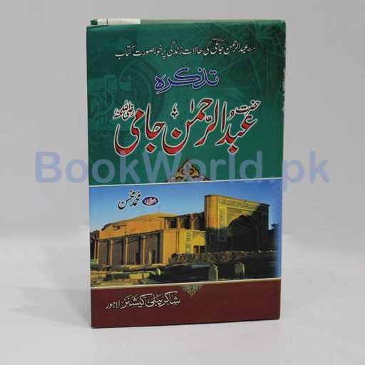 Tazkara Hazrat Abdul Rehman Jami (RA) | BookWorld.pk