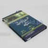 Hazrat Abu Bakar Siddique (RA) ky Faislay - Image 3
