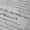 Hazrat Abu Bakar Siddique (RA) ky Faislay - Image 4