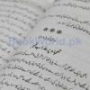 Hazrat Essa (AS) ky 100 Waqiyat - Image 4