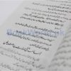 Hazrat Umar Bin Khatab (RA) ky Faislay - Image 4