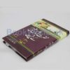 Hazrat Usman Ghani (RA) ky Faislay - Image 3