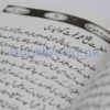 Serat Khawaja Gareeb Nawaz - Image 4