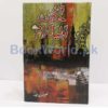 Hikayat E Auliya Karam (RA) - Image 2