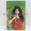 Hazar Dastan by Anwar Aligi - Image 2