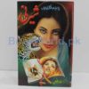 Sherni by Anwar Aligi - Image 2