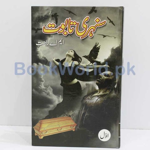 Sunahri Tabut by MA Rahat (Set of 2 Books) - Image 2