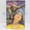 Taguut by Anwar Siddiqui - Image 2