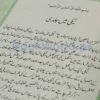Guldasta Ihlaq - Image 4