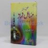 Masail E Namaz - Image 2