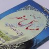 Masail E Safar - Image 3