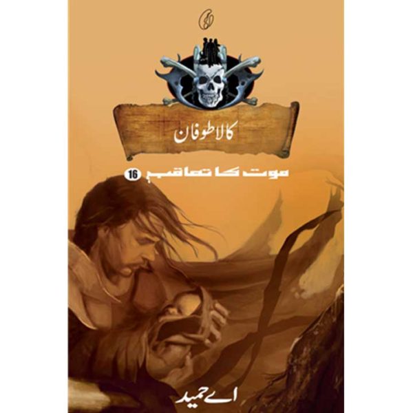 Kaala Toofaan: Maut Ka Taaqub (Book 16)