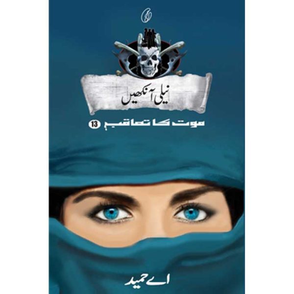 Neeli Aankhein: Maut Ka Taaqub (Book 13)