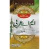 Daniyal Guide - MA Arabic P1 Punjab University
