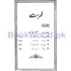 Daniyal Guide - MA Arabic P1 Punjab University - Image 2