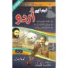 Daniyal Guide - MA Urdu P1 - University of Sargodha