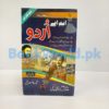 Daniyal Guide - MA Urdu P1 - University of Sargodha - Image 2