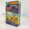 Daniyal Guide - MA Urdu P1 - University of Sargodha - Image 3