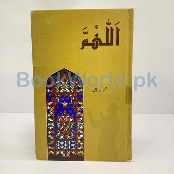 Allah Humma - Image 2