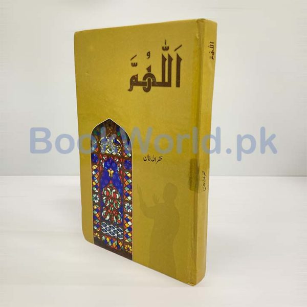 Allah Humma - Image 3