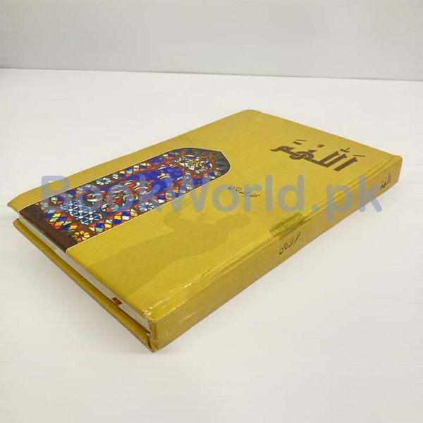 Allah Humma - Image 4