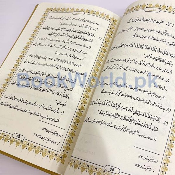 Allah Humma - Image 5