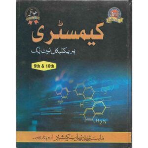 Chemistry Practical Copy for Matric Class 10